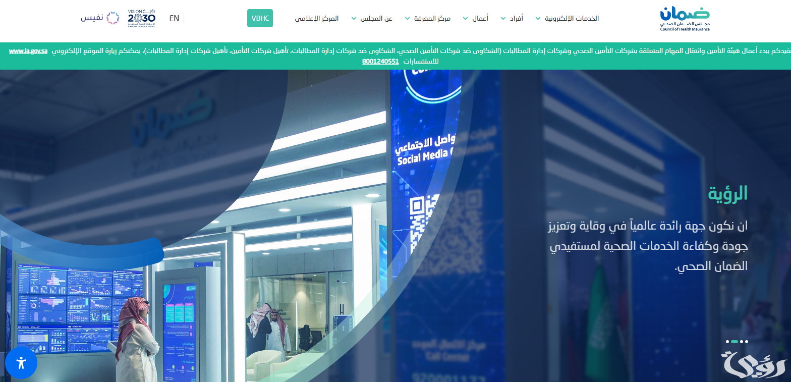 طريقة تمديد تأمين زيارة عائلية الدرع العربي