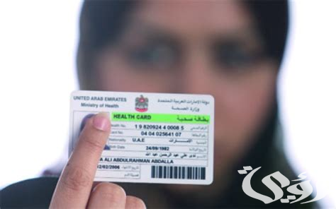 الاستعلام عن صلاحية البطاقة الصحية في قطر 2 الاستعلام عن البطاقة الصحية قطر