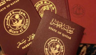 الاستعلام عن سمة الدخول قطر