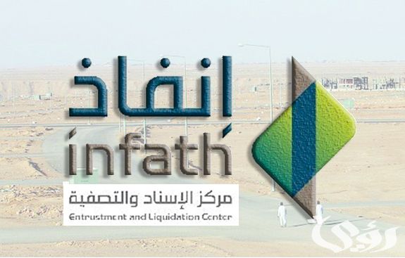 "إنفاذ" يشرف على 30 مزادًا الكترونيًا وحضوريًا لبيع 161 عقارًا 4 في 9 مناطق بالمملكة.. "إنفاذ" يشرف على 30 مزادًا لبيع 161 عقارًا