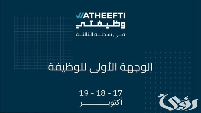 "للباحثين عن عمل" خطوات التسجيل في معرض "وظيفتي" أرينا الكويت 2026 3 كيفية التسجيل في معرض "وظيفتي" أرينا الكويت 2024 للباحثين عن عمل