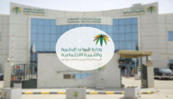 “الموارد البشرية” توضح.. الحد الأقصى لمتوسط الحساب البنكي للأسرة للحصول على المعاش