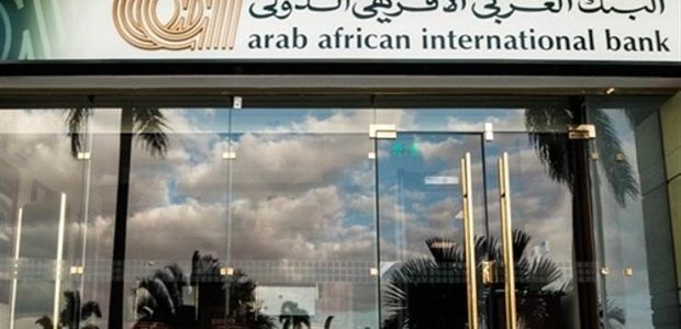 رقم بنك العربي الافريقي للشكاوي والاستفسارات 