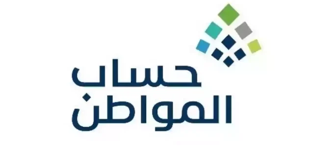 تعرف على خطوات إضافة بيانات العنوان الوطني في "حساب المواطن"