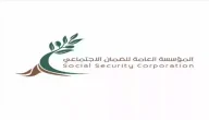 “وزارة الموارد” خطوات استخراج بطاقة الضمان الإجتماعي الرقمية