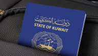 “جوازات الكويت” يوضح خطوات الاستعلام عن مخالفات الإقامة الكويت وسدادها 2026