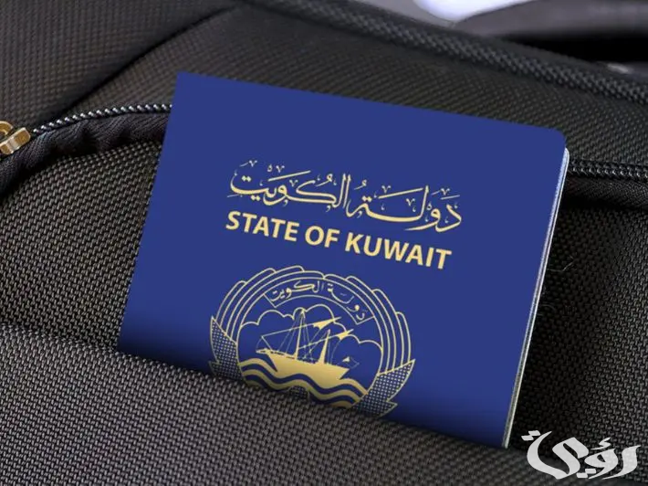 كيفية الإستعلام عن مخالفات الإقامة الكويت 2024 وسدادها إلكترونياً