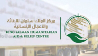 الديوان الملكي يسعى لتنمية الشراكة مع منظمة الصحة العالمية