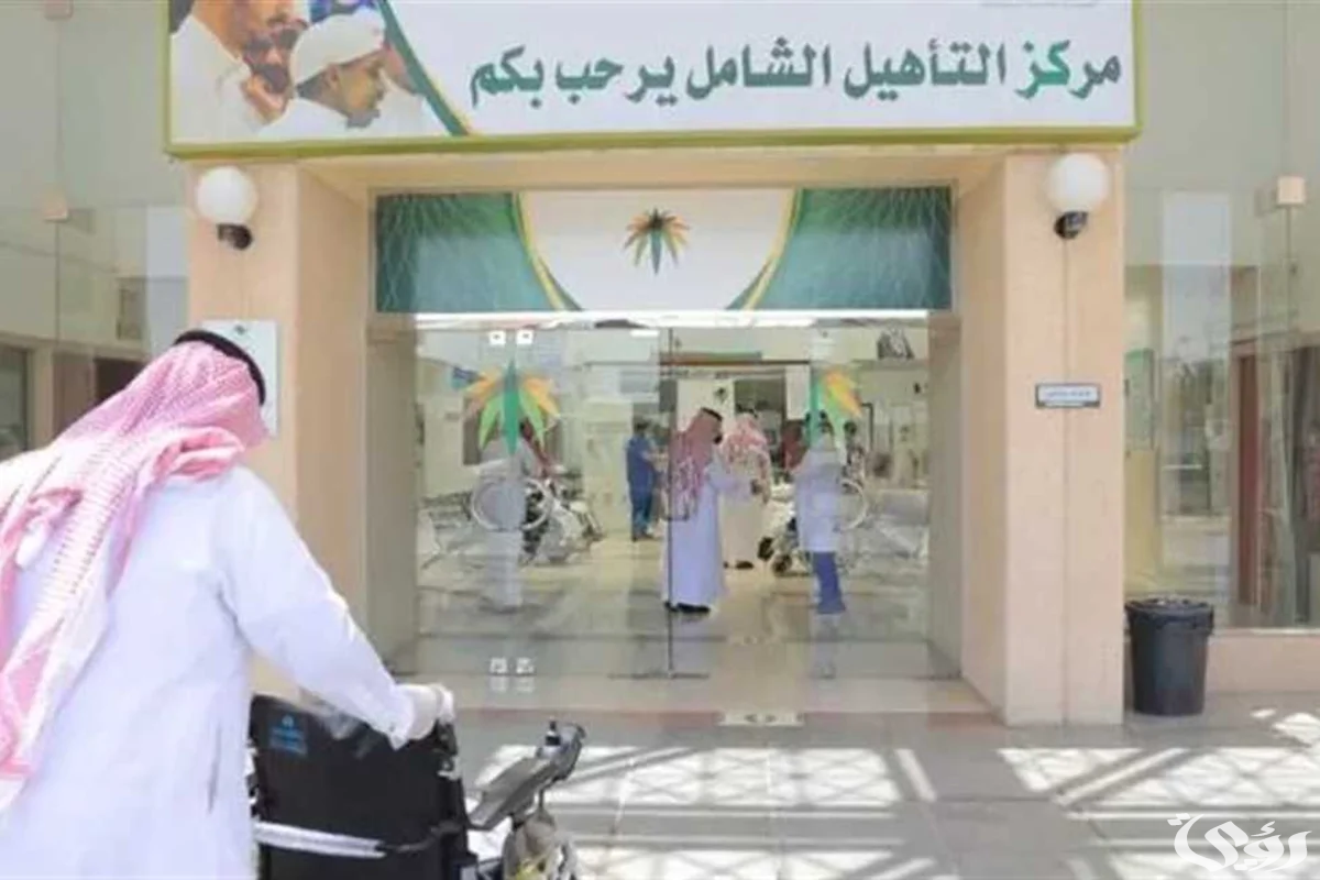 "الموارد البشرية" توضح موعد نزول إعانة التأهيل الشامل لشهر مايو 2026 ذو القعدة 1447 5 «الموارد البشرية» توضح موعد نزول إعانة التأهيل الشامل