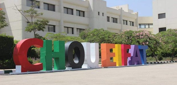 رسوم مدرسة الشويفات مصر