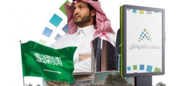 هل يحق لزوج المواطنة التسجيل في حساب المواطن ام لا