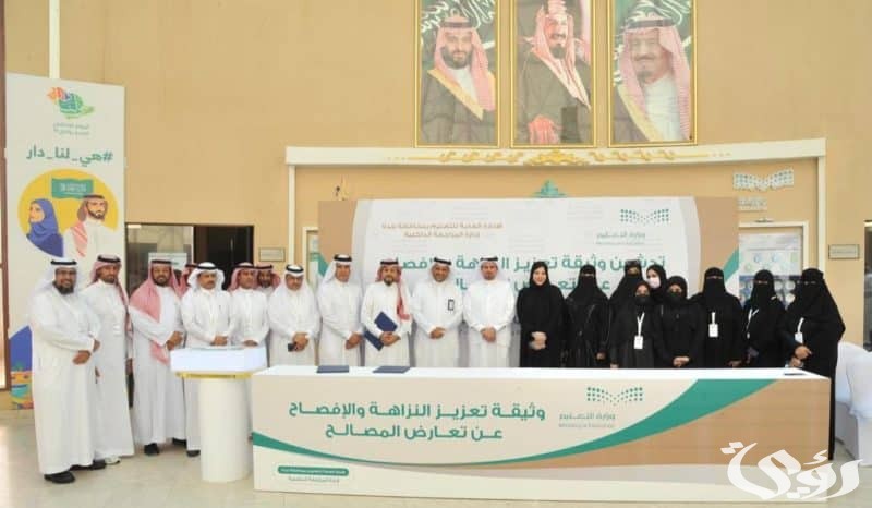 "تعليم جدة" تناقش دور الرقابة المالية في تعزيز النزاهة والشفافية