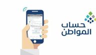 “حساب المواطن” يحدد شروط التسجيل للمتزوج بالسعودية