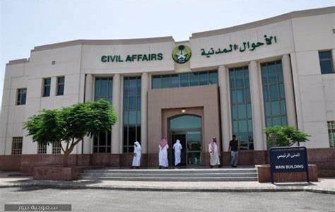 «الأحوال المدنية» توضح السن الإلزامي لإصدار الهوية الوطنية للذكور والإناث