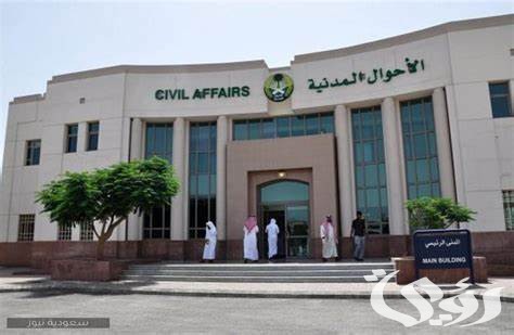 «الأحوال المدنية» توضح السن الإلزامي لإصدار الهوية الوطنية للذكور والإناث