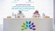 “هيئة تقويم التعليم” تحدد فترة صلاحية نتيجة اختبار القدرات العامة