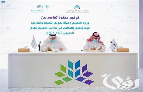 هيئة تقويم التعليم توضح فترة صلاحية نتيجة اختبار القدرات العامة