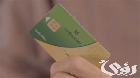 رقم الاستعلام عن بطاقة التموين برقم الموبايل