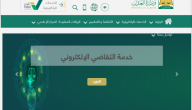 “بوابة ناجز” خطوات الاستعلام عن سجين بالاسم في السعودية