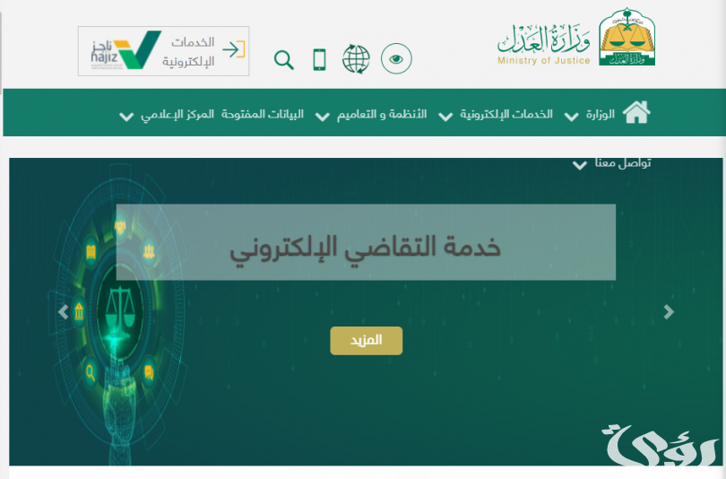طريقة الاستعلام عن سجين بالاسم فى السعودية