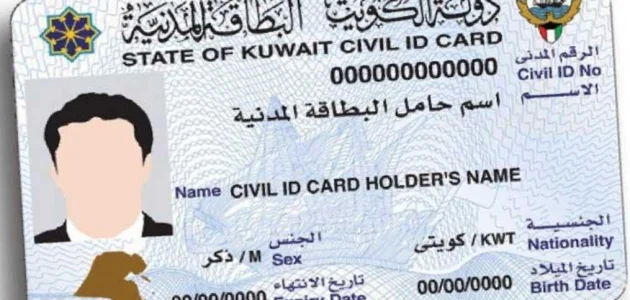 هل يمكن تغيير صورة الهوية الوطنية؟
