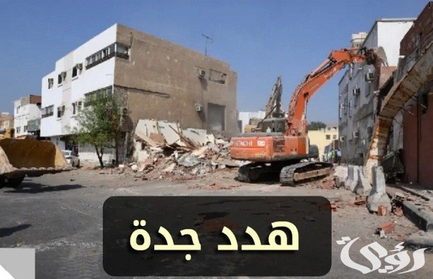 الاستعلام عن تعويضات هدد جدة برقم الهوية