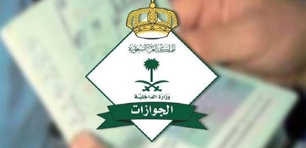 تجديد الجواز لمن هم اقل من 10 سنوات وليس لديهم بصمة في النظام عن طريق أبشر