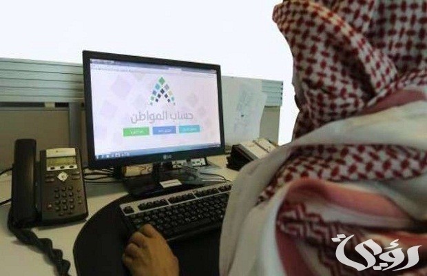 هل يمكن إعادة تسجيل «حساب المواطن» في نفس اليوم بعد حذفه؟