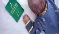 “الجوازات السعودية” تجيب.. هل يمكن إصدار جواز سفر للأبناء مع وجود مخالفات على رب الأسرة؟