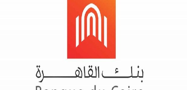 رقم بنك القاهرة للشكاوي والاستفسارات