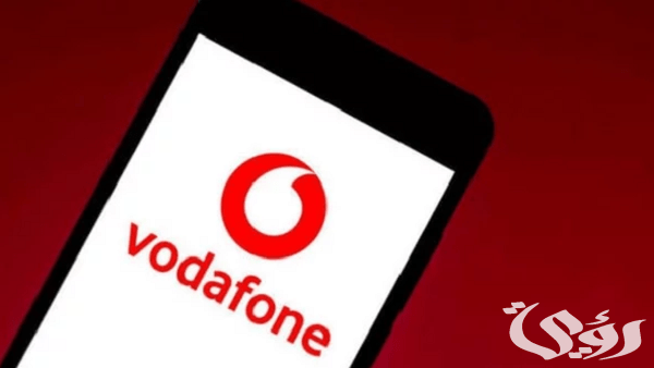 معرفة استهلاك باقة النت فودافون