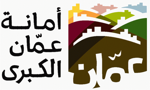 الاستعلام عن ضريبة المسقفات أمانة عمان