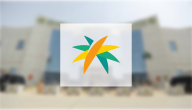 “الموارد البشرية” تحدد شروط الضمان الاجتماعي المطور للاعزب
