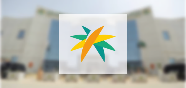 شروط الضمان الاجتماعي المطور للاعزب