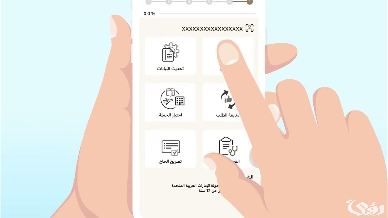 "وزارة الحج" تحذر من الرسائل المجهولة والإعلانات الوهمية للتسجيل للحج 3 "الحج": تجنّبوا الرسائل المجهولة والإعلانات الوهمية للتسجيل للحج