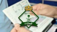 هل يمكن للكفيل استخراج تأشيرة خروج نهائي للعامل في وجود تفويض قيادة سيارة باسمه؟