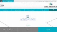 “هيئة تقويم التعليم والتدريب” تحدد شروط وضوابط إضافة السنة الإضافية للرخصة المهنية