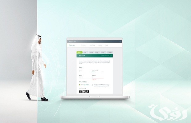 رقم بنك الأهلي السعودي للشكاوى والاستفسارات