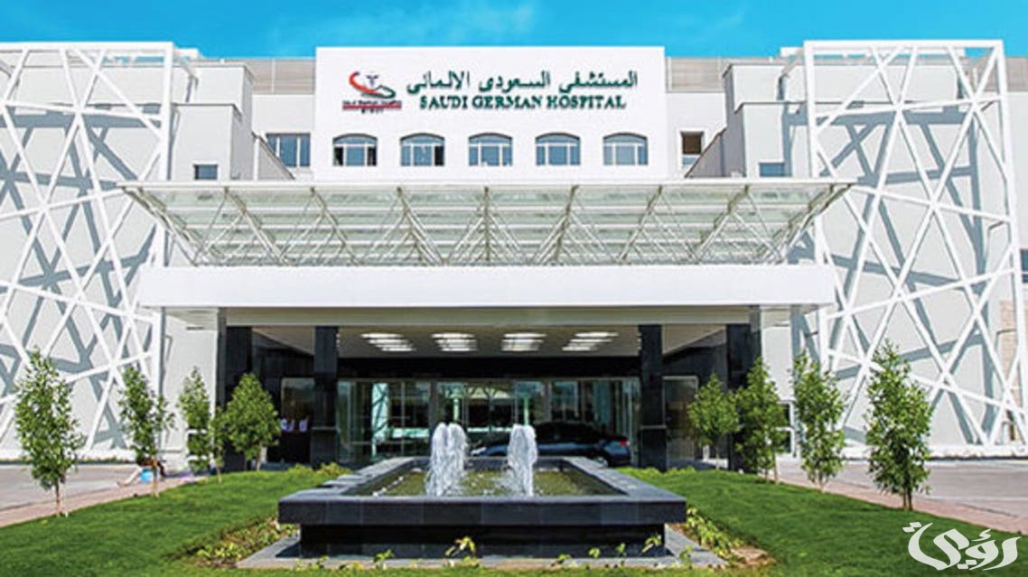 عناوين المستشفيات التي يشملها تأمين التعاونية بالسعودية