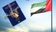 الاستعلام عن منع السفر الكويت