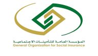 “التأمينات الاجتماعية” جدول صرف رواتب التأمينات في السعودية