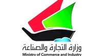 الاستعلام عن بطاقة التموين وعدد الافراد في الكويت