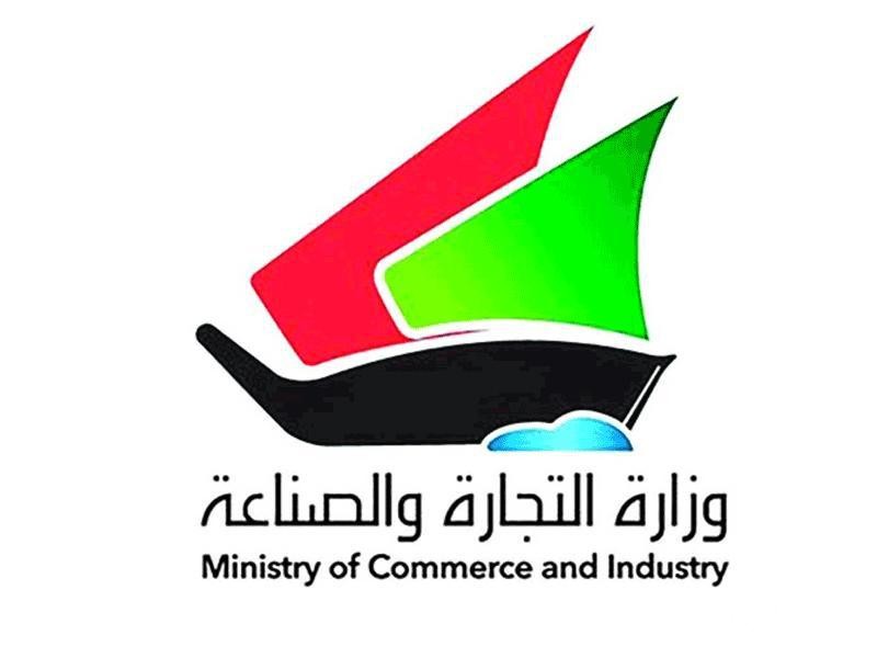 خطوات الاستعلام عن بطاقات التموين في الكويت