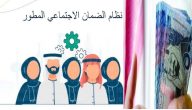 كيف اعرف اني مستفيد من الضمان الاجتماعي؟.. “الموارد البشرية” توضح