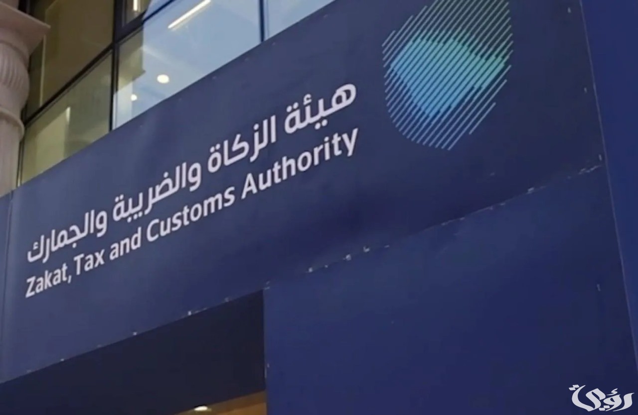 «الزكاة» توضح عقوبة تأخر رفع الإقرار الزكوي أو عدم السداد