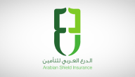 دليل عناوين مستشفيات تأمين الدرع العربي في السعودية وخارجها