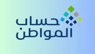 “البرنامج” يوضح خطوات حذف المرفقات في حساب المواطن