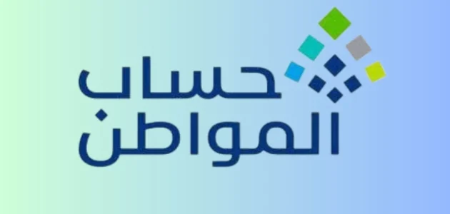 طريقة حذف المرفقات في حساب المواطن