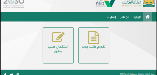 طريقة الاستعلام عن تفاصيل قضية برقم الهوية