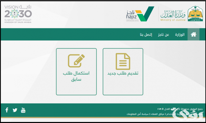 طريقة الاستعلام عن تفاصيل قضية برقم الهوية